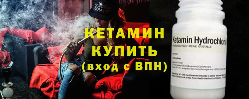 Кетамин ketamine Елабуга